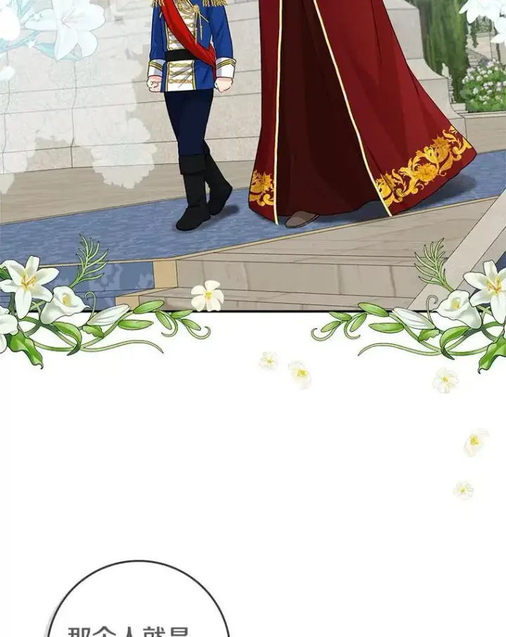 漫画《我的暴君变成小孩儿了》19.马上就会下雨了第110张图