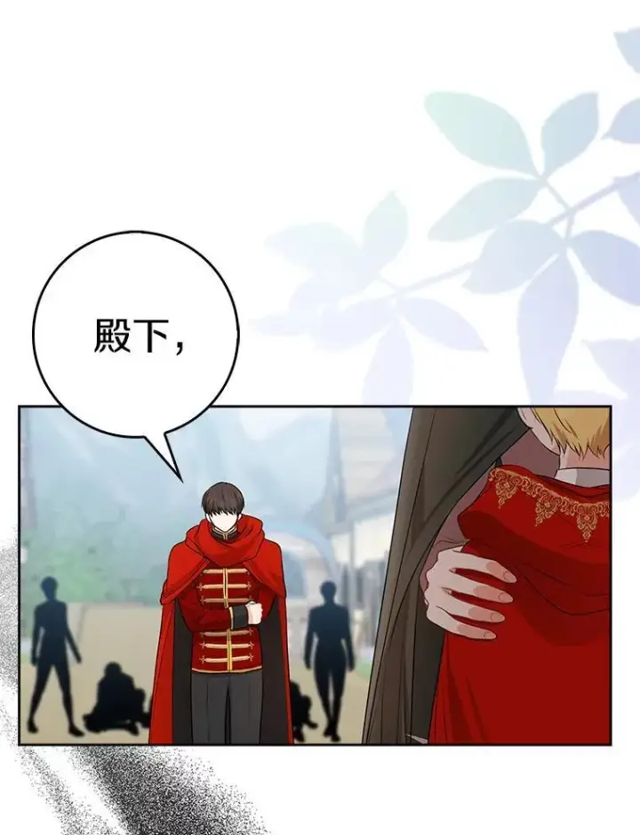 漫画《我的暴君变成小孩儿了》19.马上就会下雨了第16张图