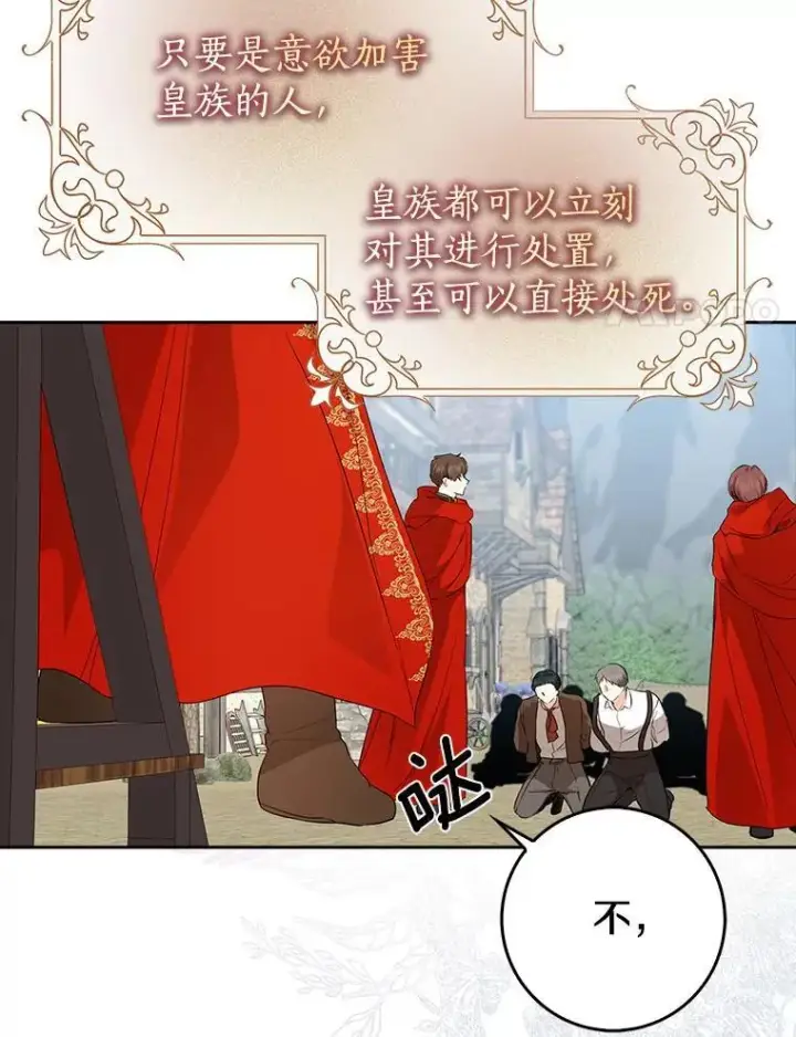 漫画《我的暴君变成小孩儿了》19.马上就会下雨了第20张图