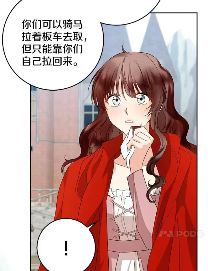 漫画《我的暴君变成小孩儿了》19.马上就会下雨了第26张图
