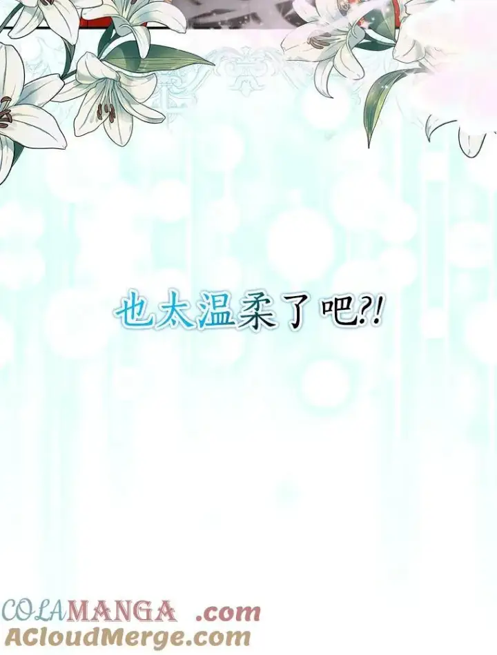 漫画《我的暴君变成小孩儿了》19.马上就会下雨了第29张图