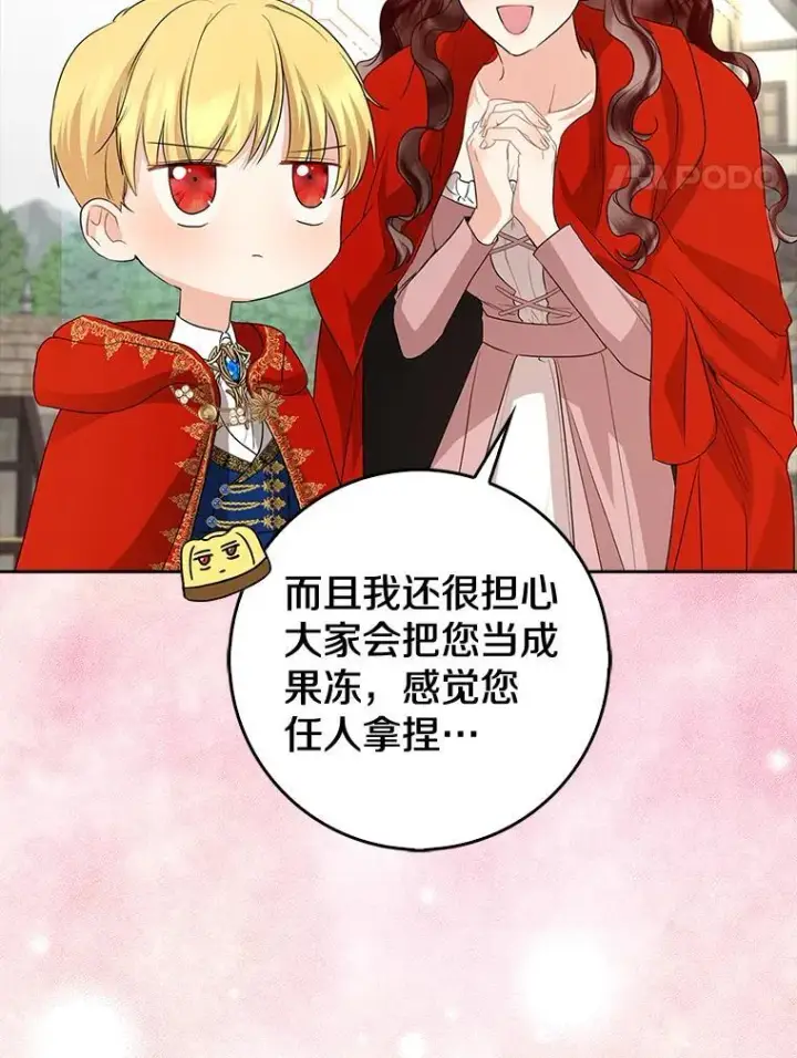漫画《我的暴君变成小孩儿了》19.马上就会下雨了第34张图