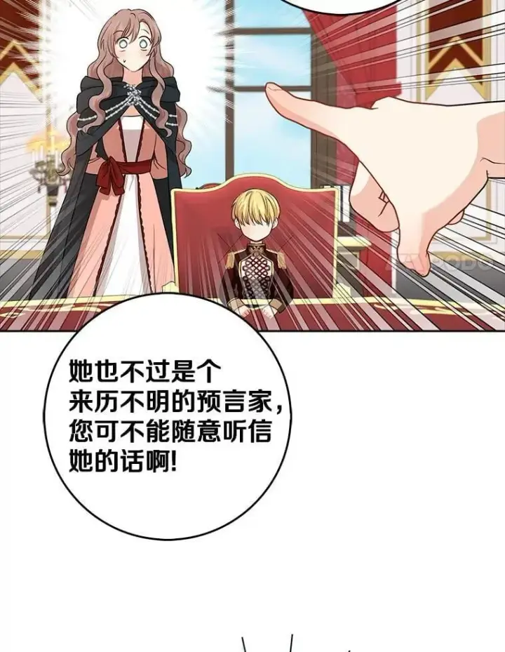 漫画《我的暴君变成小孩儿了》19.马上就会下雨了第83张图