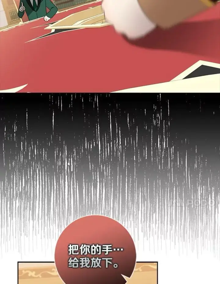 漫画《我的暴君变成小孩儿了》19.马上就会下雨了第86张图