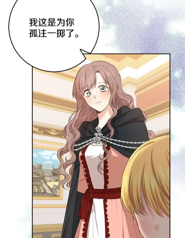 漫画《我的暴君变成小孩儿了》19.马上就会下雨了第98张图