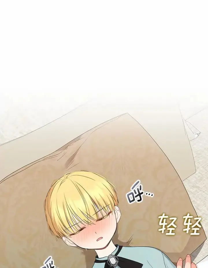 漫画《我的暴君变成小孩儿了》20.这美男是谁？第100张图