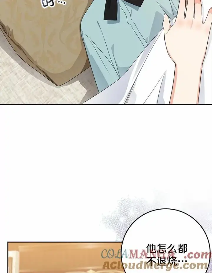 漫画《我的暴君变成小孩儿了》20.这美男是谁？第101张图