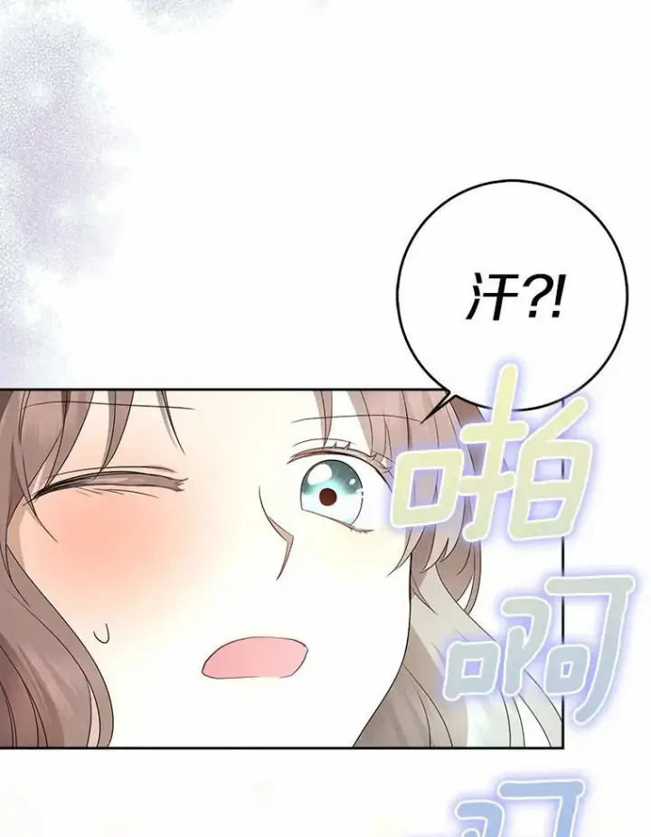 漫画《我的暴君变成小孩儿了》20.这美男是谁？第103张图