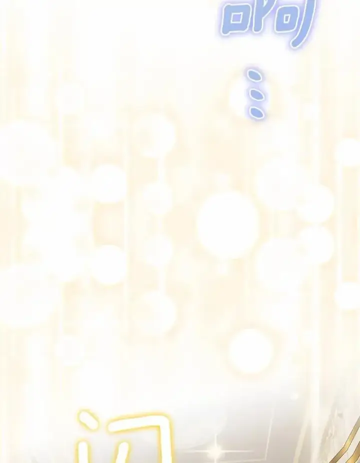 漫画《我的暴君变成小孩儿了》20.这美男是谁？第104张图