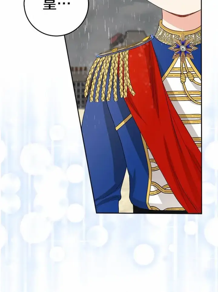 漫画《我的暴君变成小孩儿了》20.这美男是谁？第11张图
