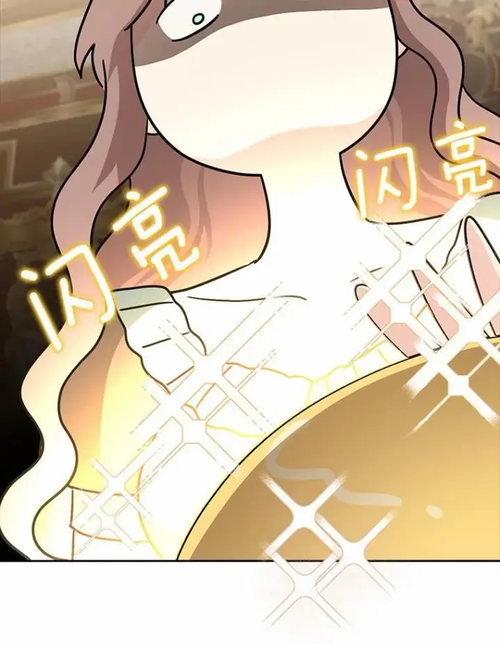 漫画《我的暴君变成小孩儿了》20.这美男是谁？第110张图