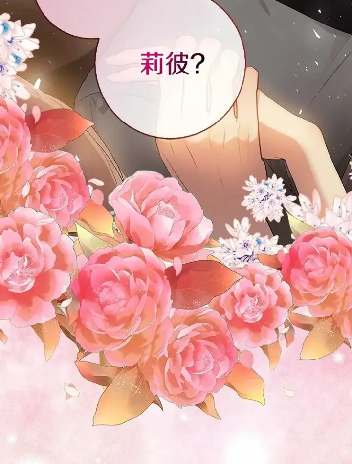 漫画《我的暴君变成小孩儿了》20.这美男是谁？第114张图