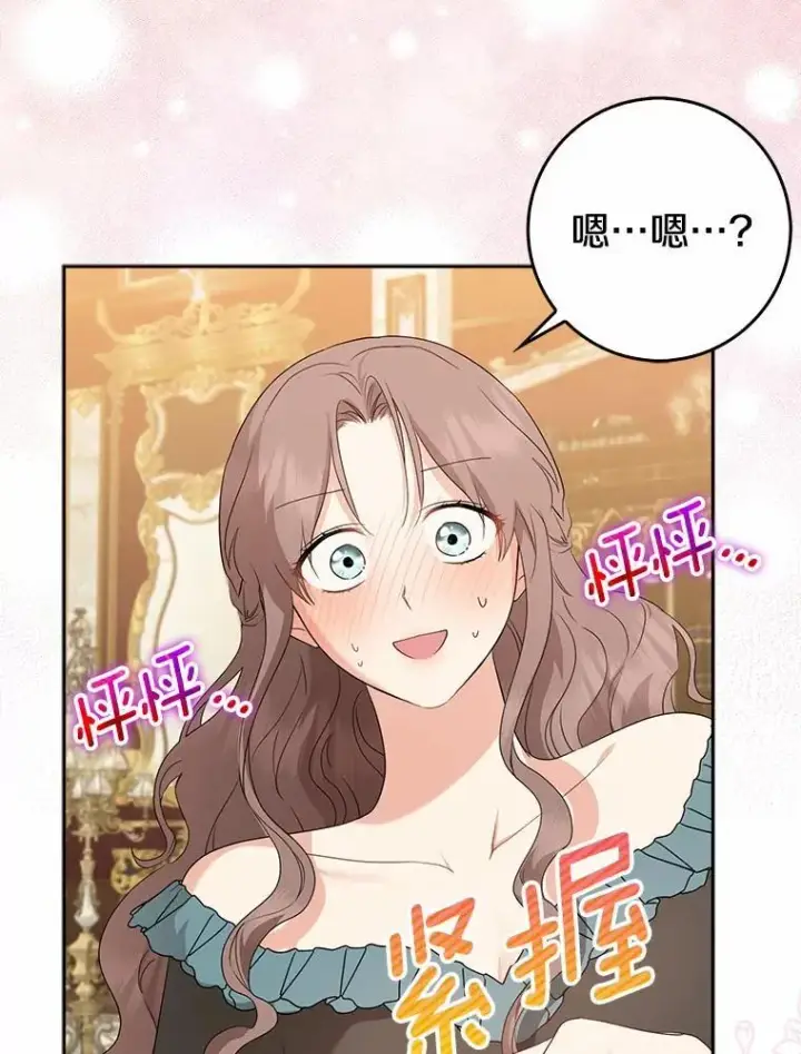 漫画《我的暴君变成小孩儿了》20.这美男是谁？第115张图
