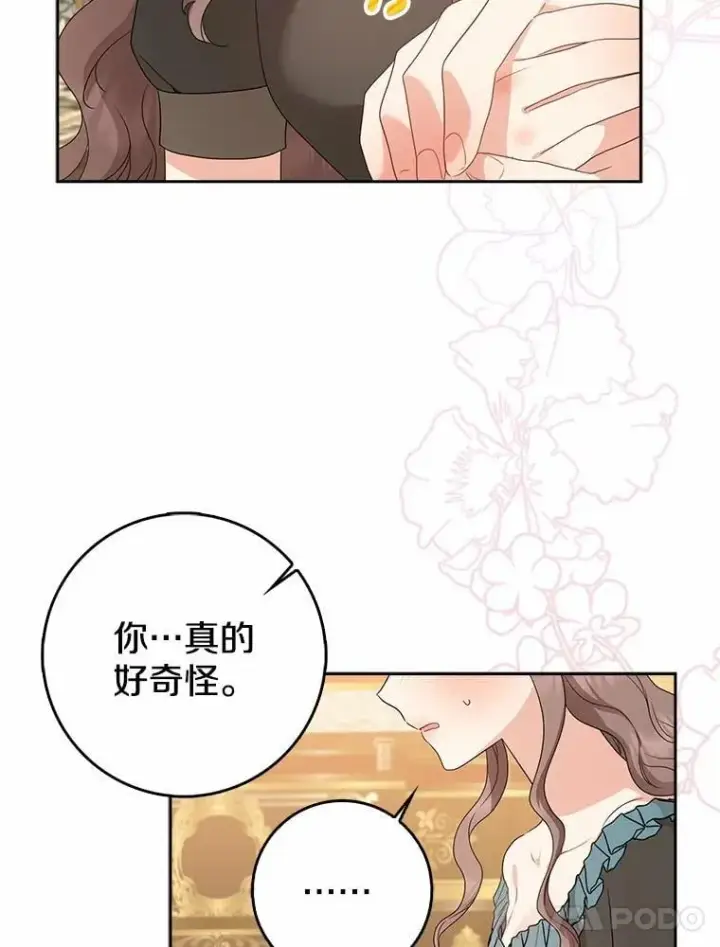 漫画《我的暴君变成小孩儿了》20.这美男是谁？第116张图