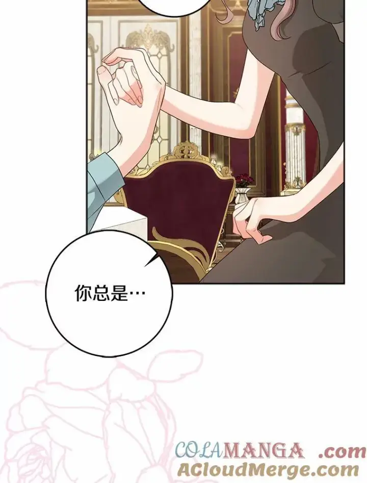 漫画《我的暴君变成小孩儿了》20.这美男是谁？第117张图