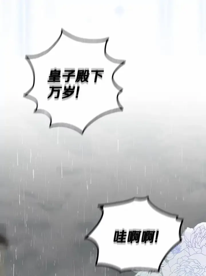 漫画《我的暴君变成小孩儿了》20.这美男是谁？第12张图