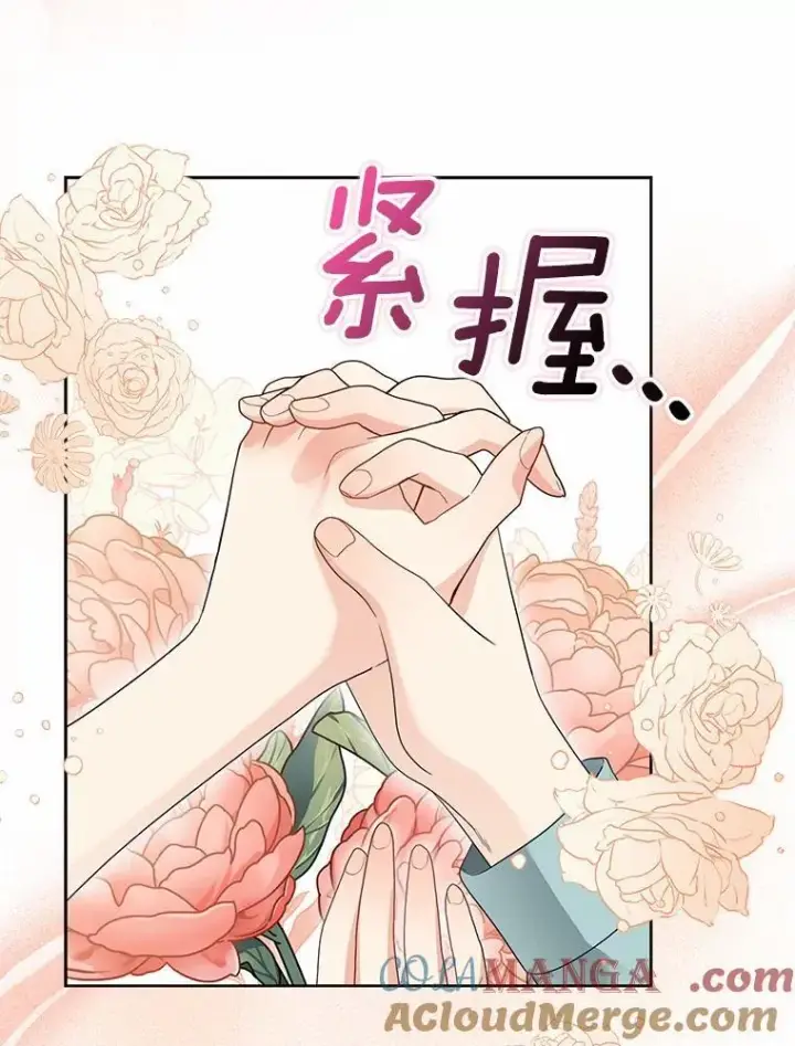 漫画《我的暴君变成小孩儿了》20.这美男是谁？第121张图