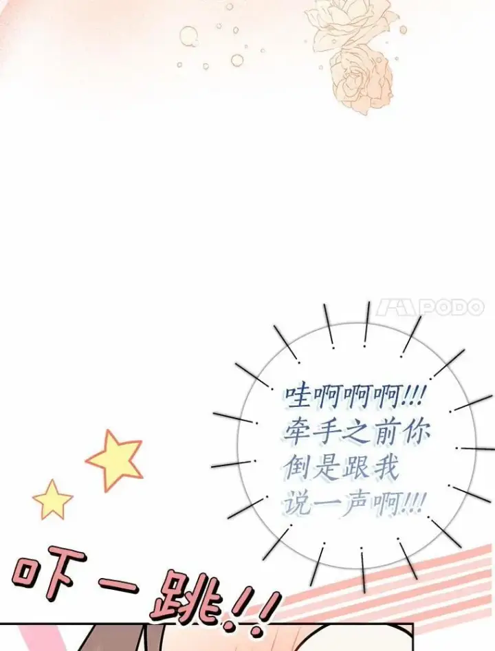 漫画《我的暴君变成小孩儿了》20.这美男是谁？第122张图