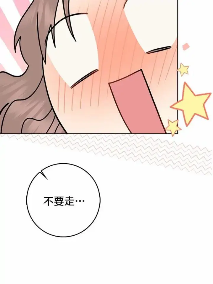 漫画《我的暴君变成小孩儿了》20.这美男是谁？第123张图