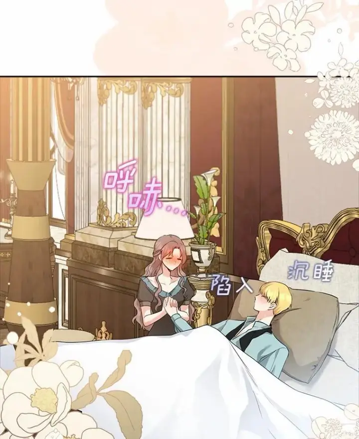 漫画《我的暴君变成小孩儿了》20.这美男是谁？第127张图