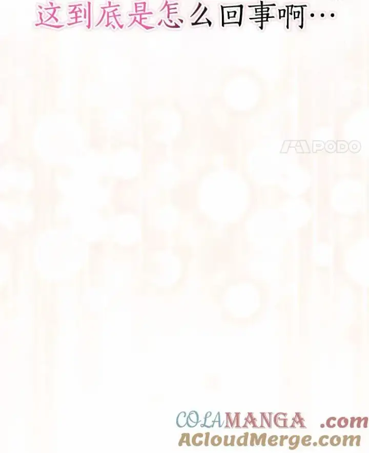 漫画《我的暴君变成小孩儿了》20.这美男是谁？第129张图