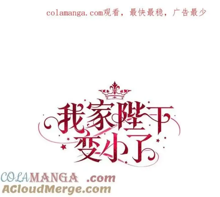 漫画《我的暴君变成小孩儿了》20.这美男是谁？第131张图