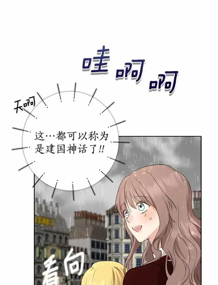 漫画《我的暴君变成小孩儿了》20.这美男是谁？第14张图