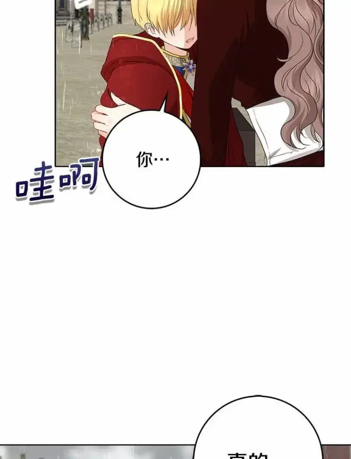 漫画《我的暴君变成小孩儿了》20.这美男是谁？第15张图