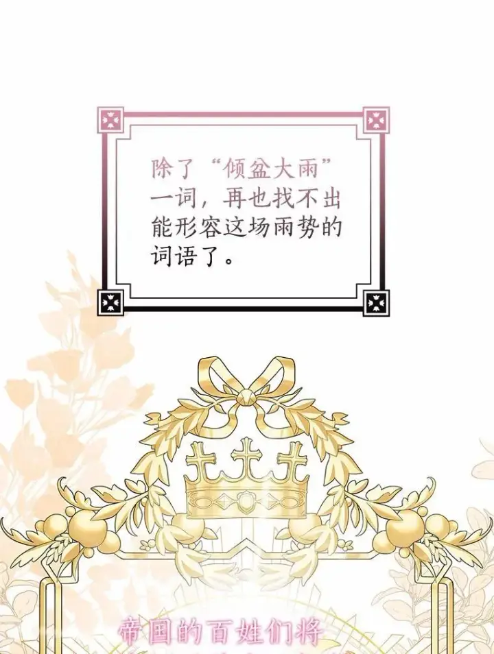 漫画《我的暴君变成小孩儿了》20.这美男是谁？第26张图