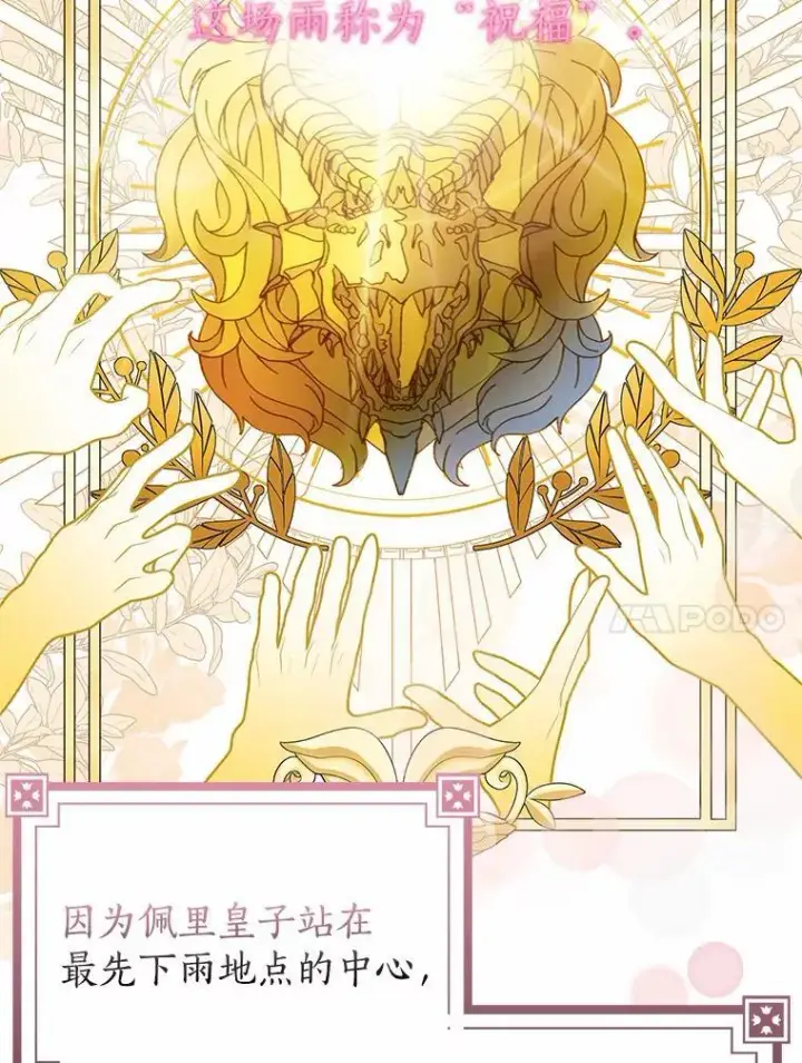 漫画《我的暴君变成小孩儿了》20.这美男是谁？第27张图