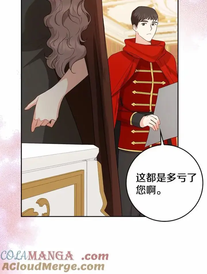 漫画《我的暴君变成小孩儿了》20.这美男是谁？第29张图