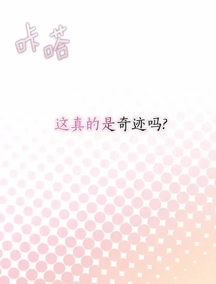 漫画《我的暴君变成小孩儿了》20.这美男是谁？第39张图