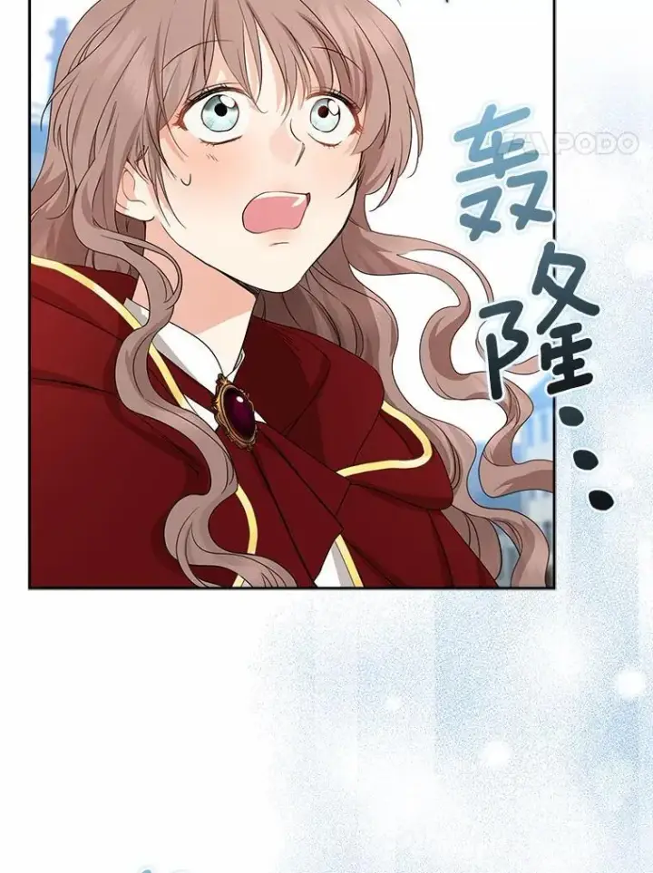 漫画《我的暴君变成小孩儿了》20.这美男是谁？第4张图