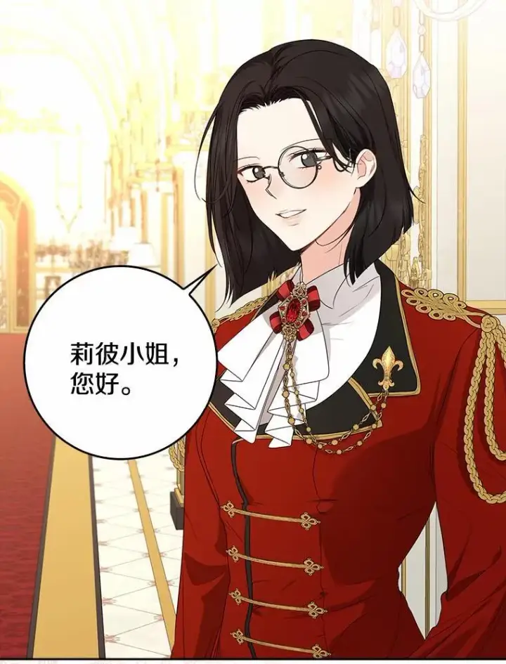 漫画《我的暴君变成小孩儿了》20.这美男是谁？第42张图