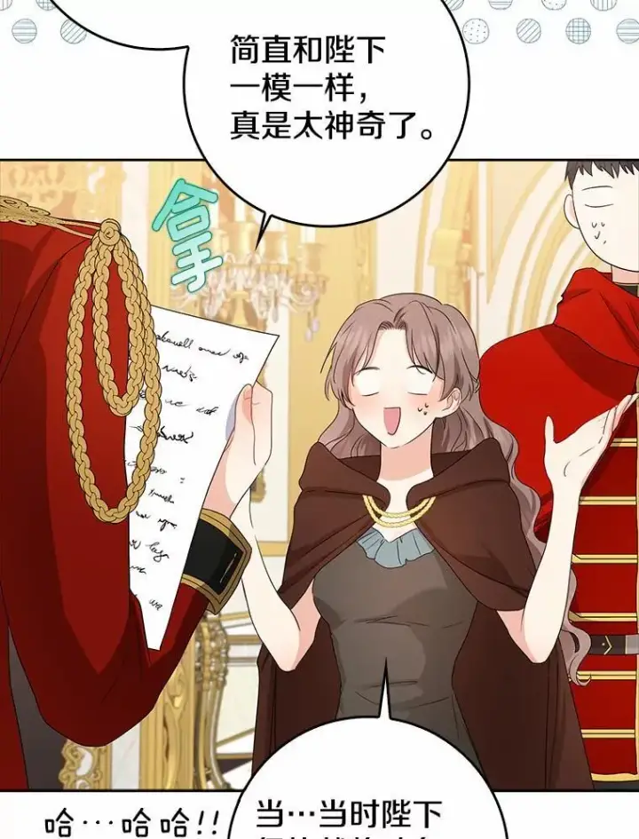 漫画《我的暴君变成小孩儿了》20.这美男是谁？第58张图