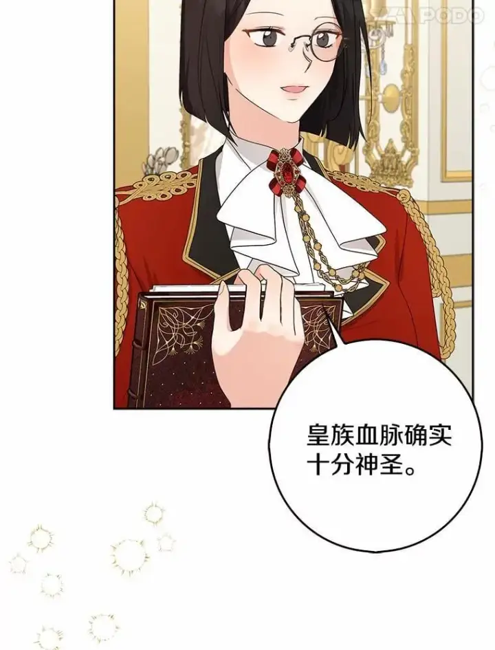 漫画《我的暴君变成小孩儿了》20.这美男是谁？第60张图