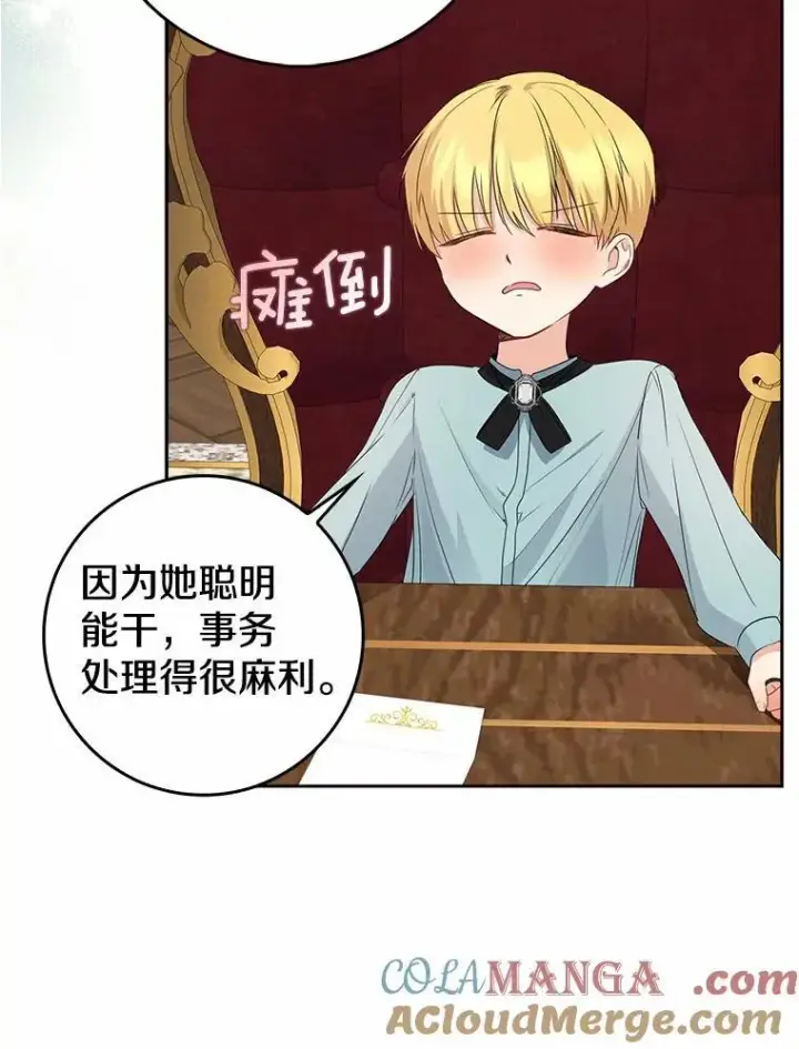 漫画《我的暴君变成小孩儿了》20.这美男是谁？第65张图