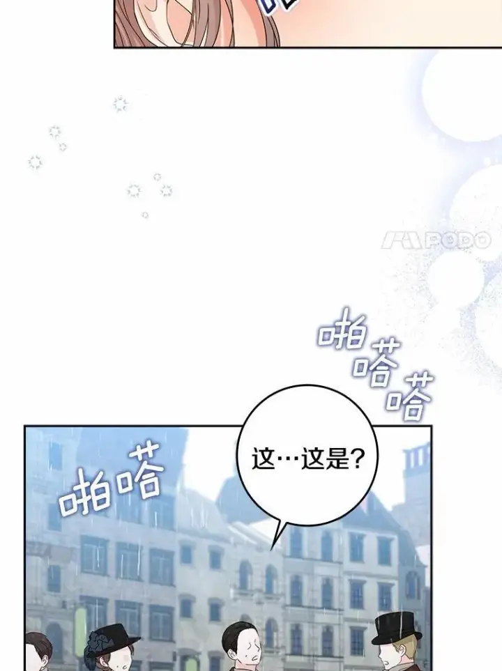 漫画《我的暴君变成小孩儿了》20.这美男是谁？第7张图
