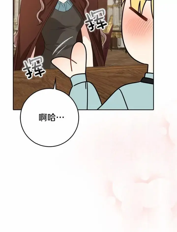 漫画《我的暴君变成小孩儿了》20.这美男是谁？第72张图