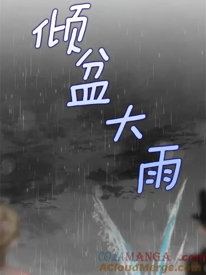 漫画《我的暴君变成小孩儿了》20.这美男是谁？第9张图