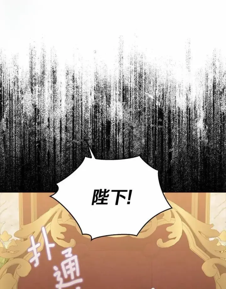 漫画《我的暴君变成小孩儿了》20.这美男是谁？第90张图