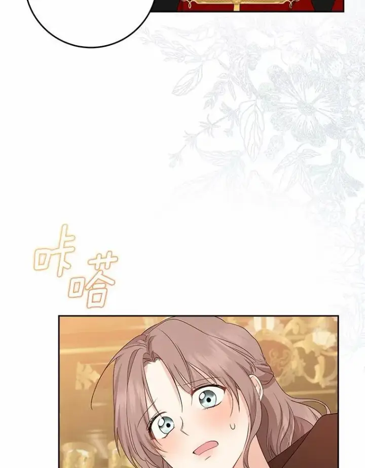漫画《我的暴君变成小孩儿了》20.这美男是谁？第95张图