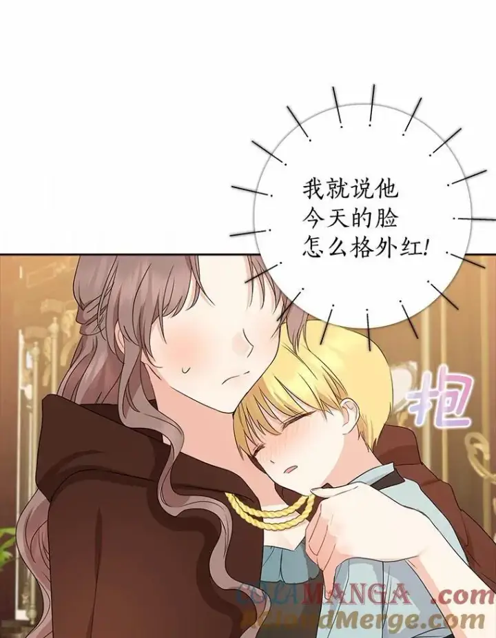 漫画《我的暴君变成小孩儿了》20.这美男是谁？第97张图