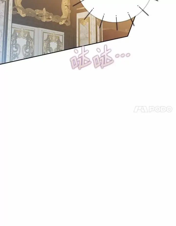 漫画《我的暴君变成小孩儿了》20.这美男是谁？第99张图