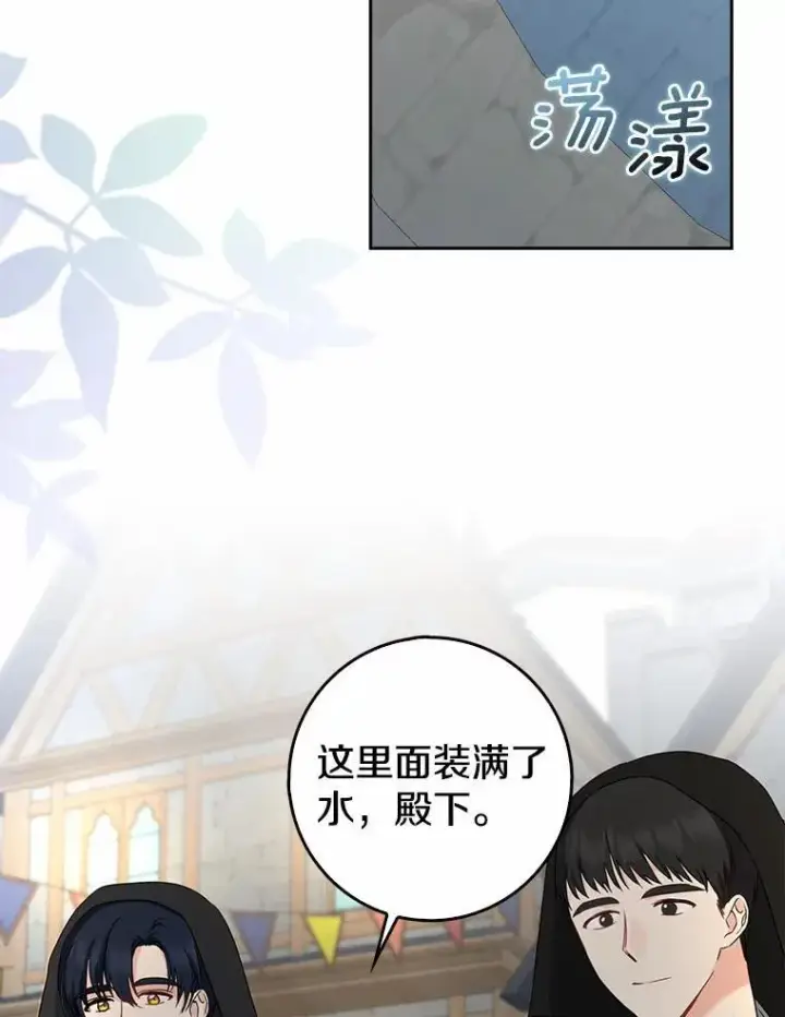 漫画《我的暴君变成小孩儿了》21.少东家第100张图