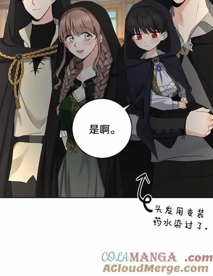 漫画《我的暴君变成小孩儿了》21.少东家第101张图