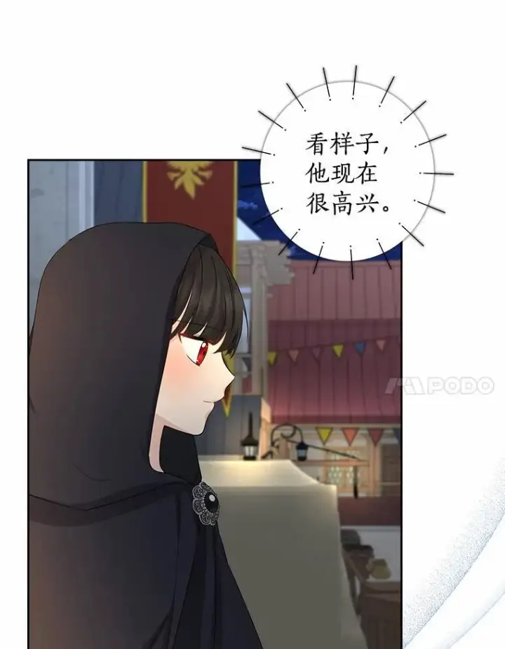 漫画《我的暴君变成小孩儿了》21.少东家第102张图