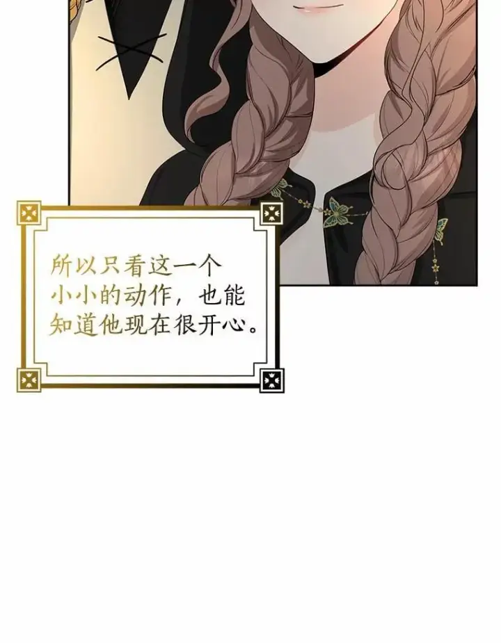 漫画《我的暴君变成小孩儿了》21.少东家第104张图