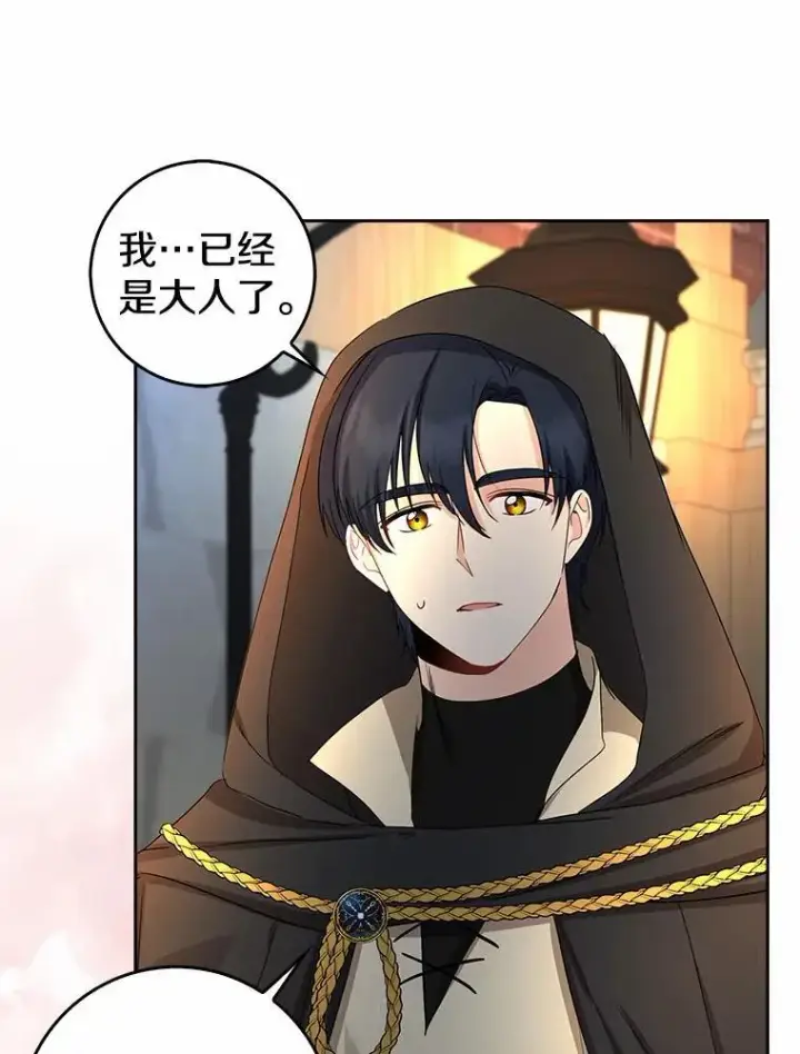 漫画《我的暴君变成小孩儿了》21.少东家第114张图