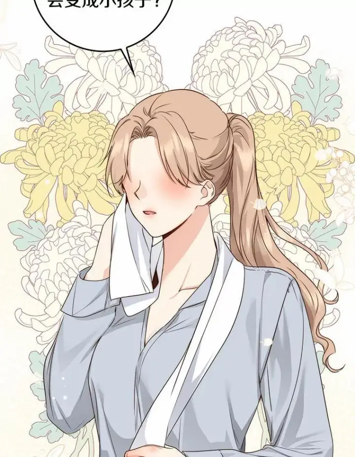 漫画《我的暴君变成小孩儿了》21.少东家第118张图
